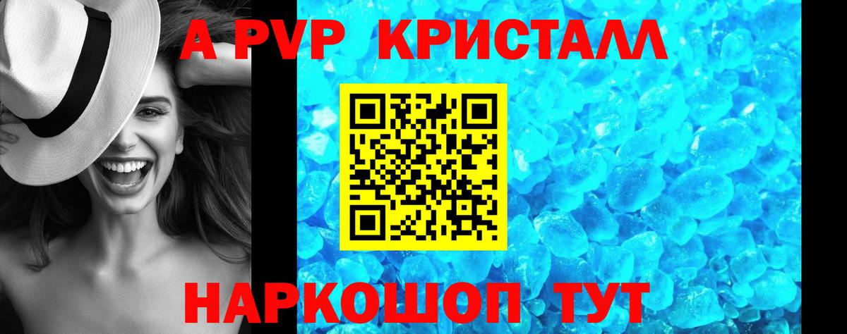 Alfa_PVP крисы CK Богородицк