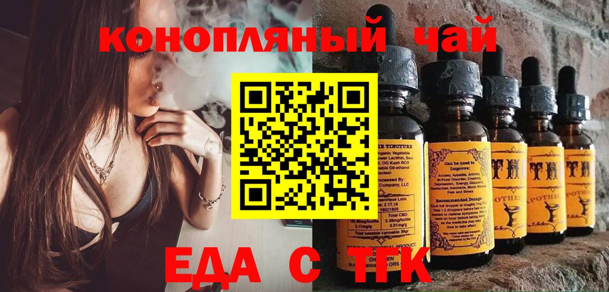 Печенье с ТГК конопля  Вход с VPN  Богородицк 