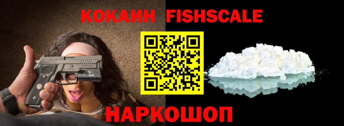 КОКАИН 97% Богородицк