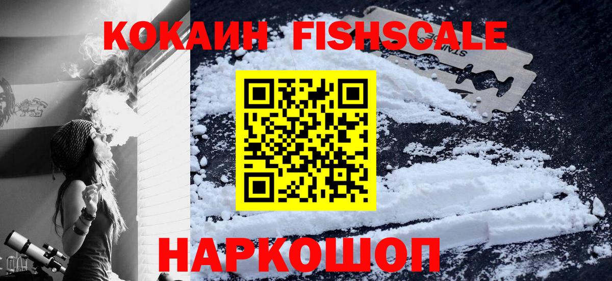COCAIN Боливия  Вход с VPN  КОКАИН  Cocaine Эквадор  Богородицк 