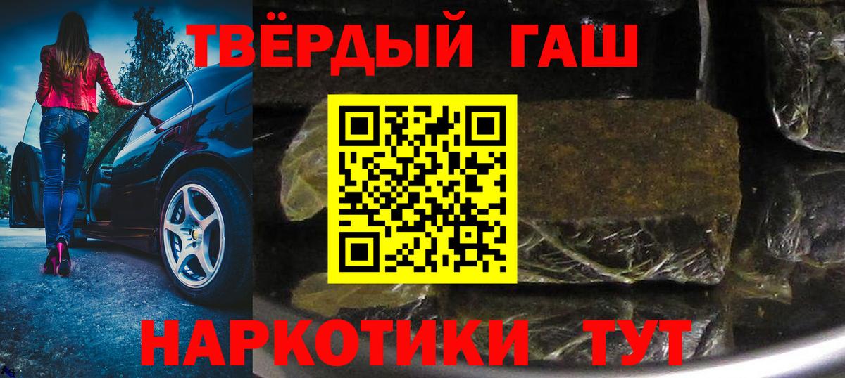 Богородицк  ГАШ 40% ТГК  ГАШИШ  ГАШ hashish  Вход с VPN 