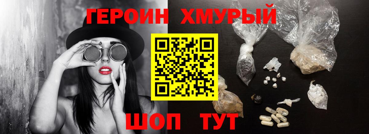 ГЕРОИН  Вход с VPN  Богородицк  Героин белый 