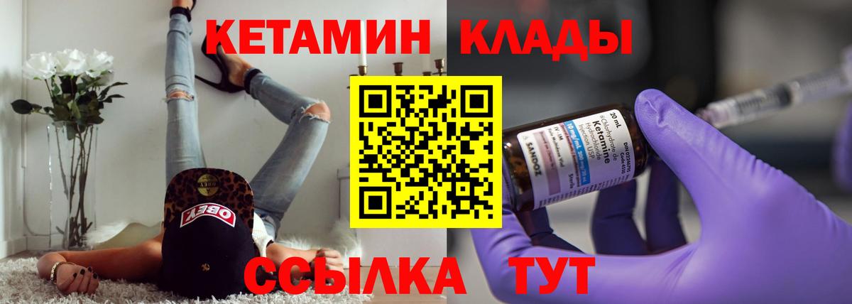 КЕТАМИН ketamine  КЕТАМИН ketamine  Богородицк  Вход с VPN 