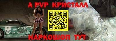 таблы Апшеронск