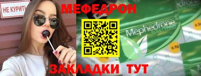 мефедрон Апрелевка
