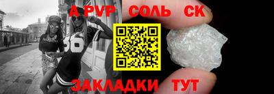 таблы Апшеронск