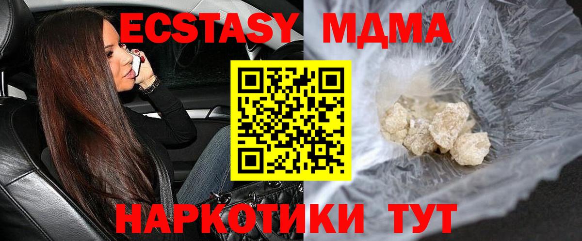 MDMA VHQ Богородицк