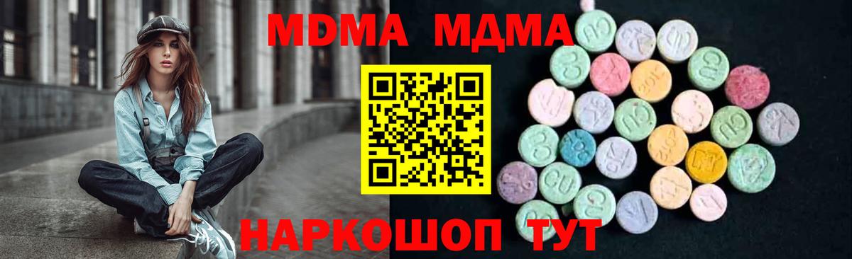 Богородицк  MDMA Molly  МДМА  Вход с VPN 
