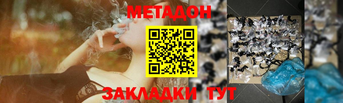 ОМГ ОМГ   Метадон methadone  МЕТАДОН мёд  Вход с VPN  Богородицк 