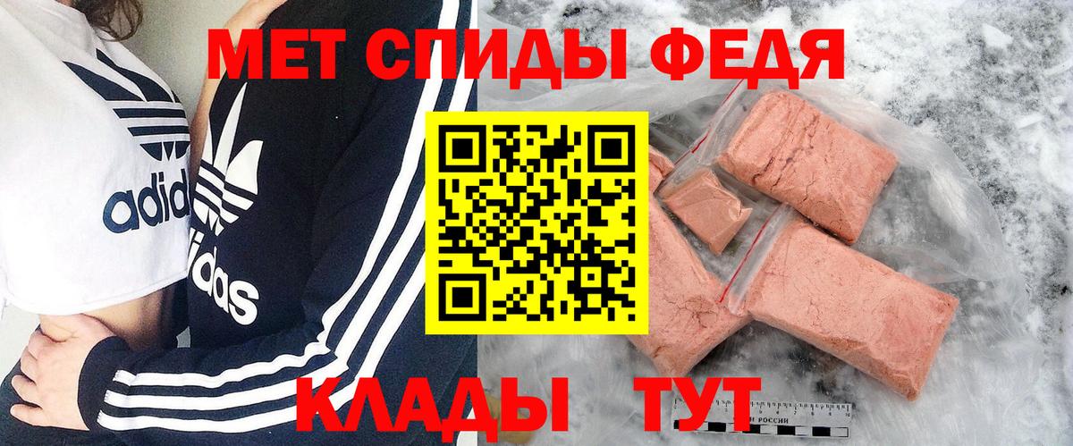 МЕТАМФЕТАМИН мет Богородицк