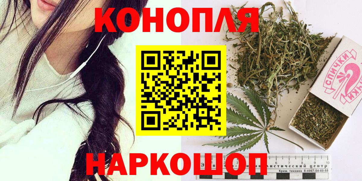 Бошки марихуана конопля  Вход с VPN  Конопля семена  Богородицк 